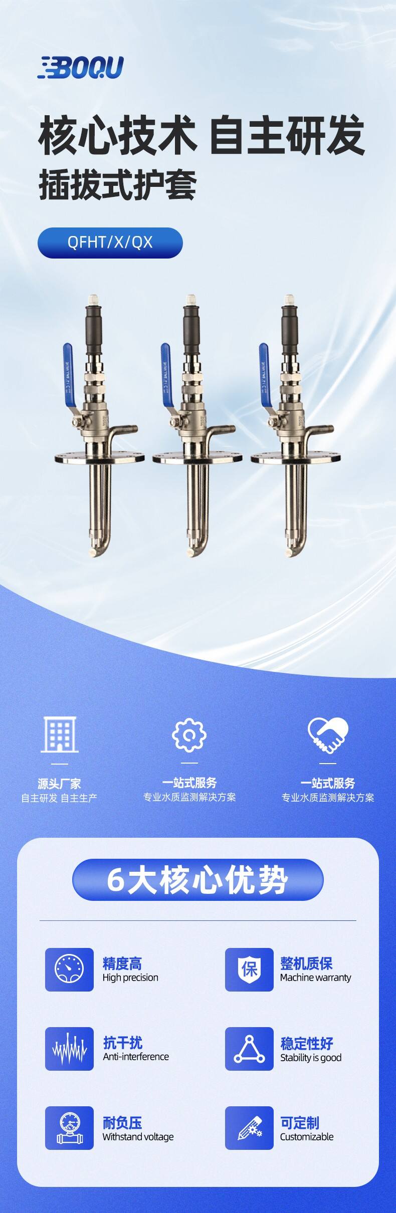 提拉式护套