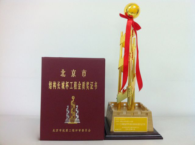 奧信公(gōng)司承接的宣武體(tǐ)育中(zhōng)心二期工(gōng)程（遊泳館、體(tǐ)育館）工(gōng)程獲得了北京市結構長(cháng)城杯工(gōng)程金質(zhì)獎證書