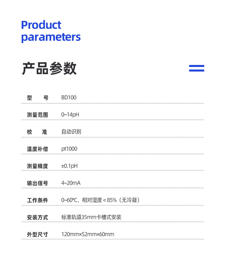 工业在线pH/ORP高温变送器
