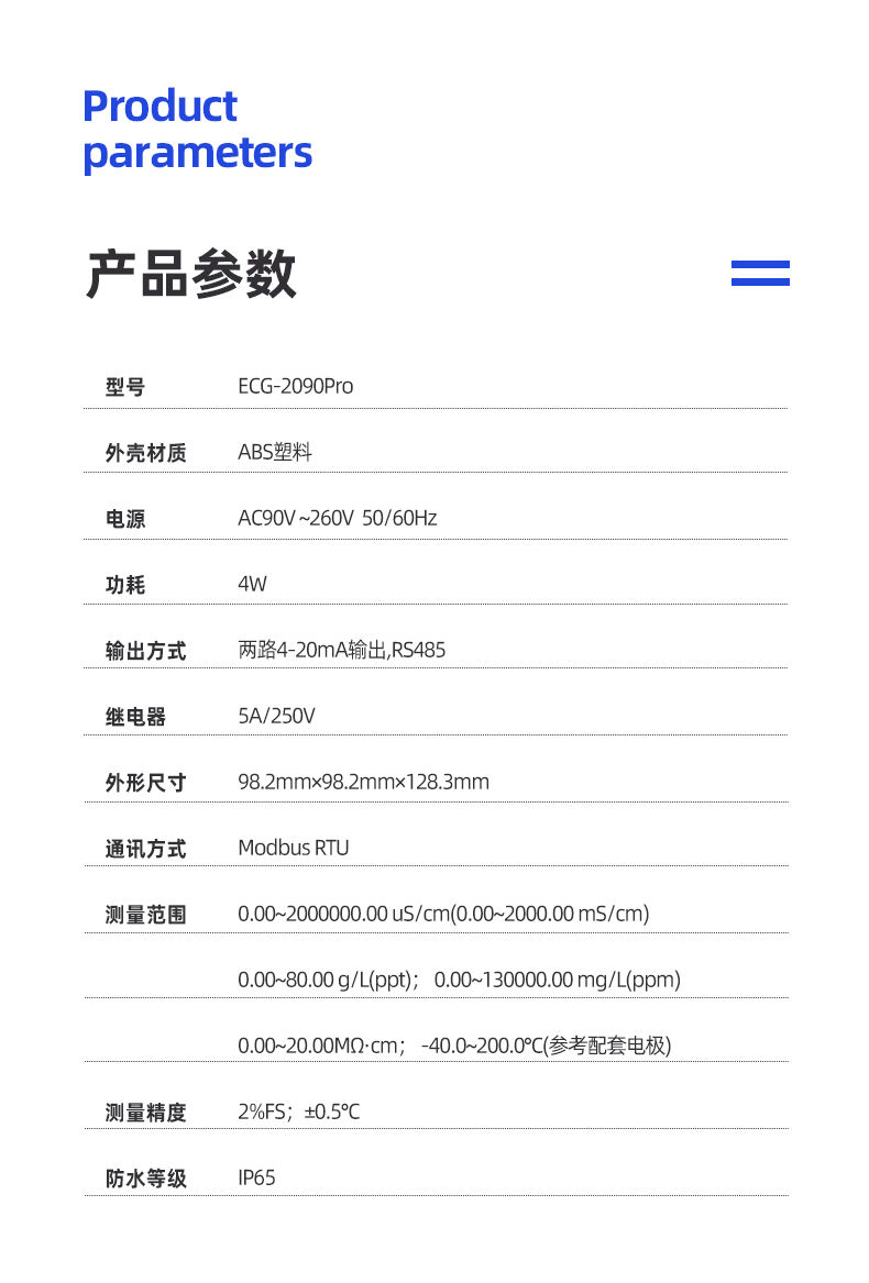 乙二醇电导率监测仪