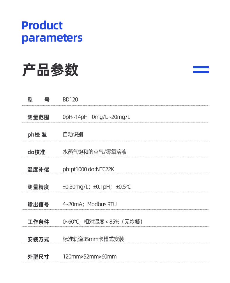 BD120_03.jpg 双通道pH/DO数字采集模块变送器